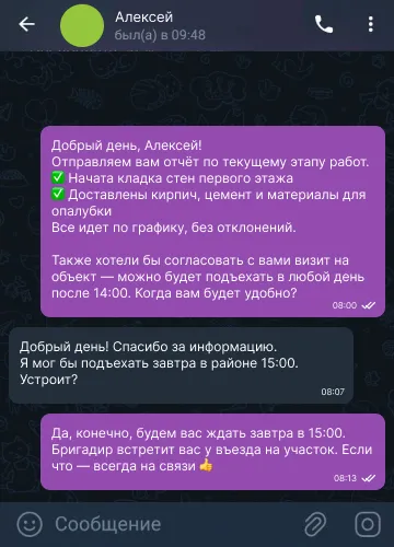 Письменный отчет